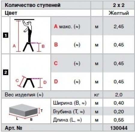 KRAUSE Rolly Двухсторонняя складная подставка 2x2 "Желтый" (арт. 130044)