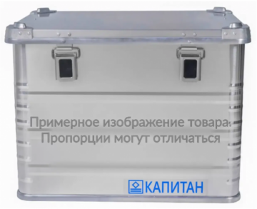 Ящик алюминиевый КАПИТАН (арт. 70840)
