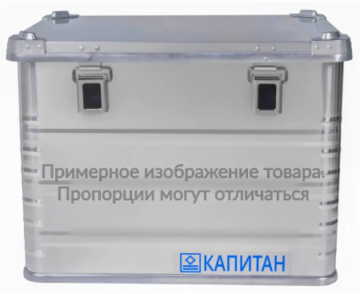 Ящик алюминиевый КАПИТАН (арт. 70842)